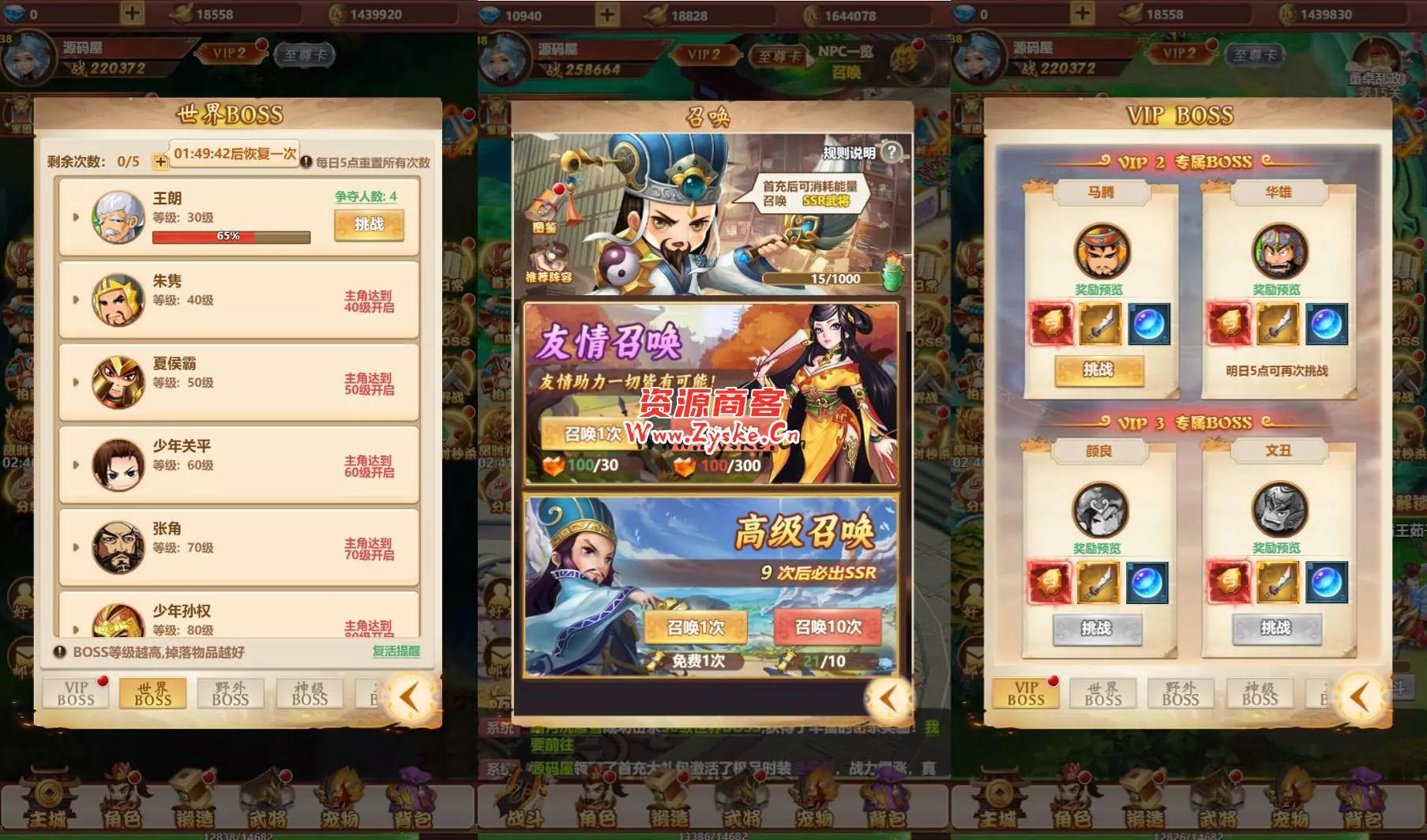 三网H5游戏【碉堡三国H5】最新整理Win系一键既玩服务端+多区+授权物品后台+详细搭建教程