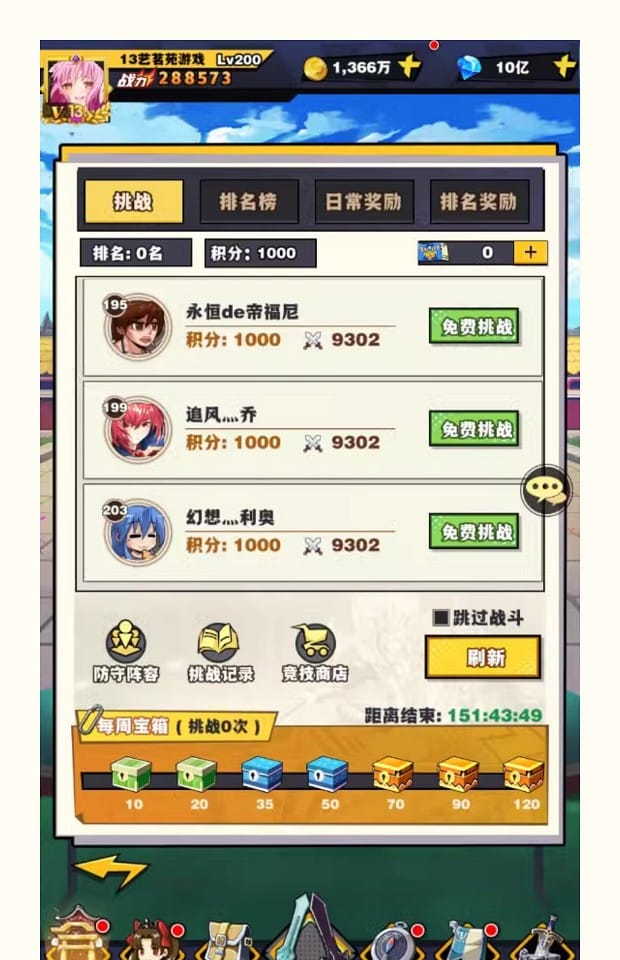 [一键安装] 动漫大乱斗腥空幻想一键端电脑架设VM虚拟机PC手游模拟器版单机版