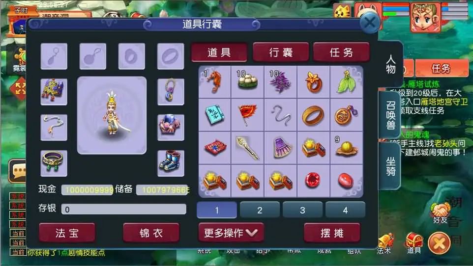 [手游源码] GGE2互通西游 花好月圆互通 Win系一键服务端+安卓+PC客户端+教程+全套源码
