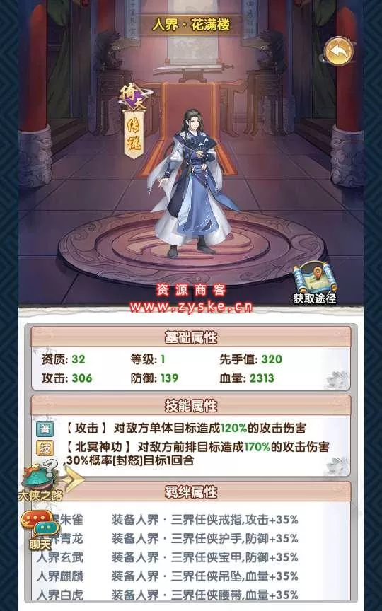 【手游单机】稀有卡牌手游【射雕三部曲之乱世三界版】Linux手工服务端+运营后台+GM授权物品后台+安卓苹果双端+视频教程