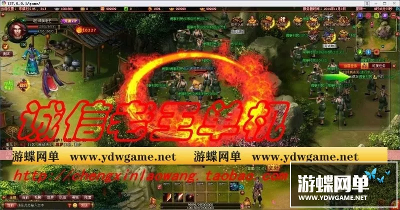 网游单机 斗战水浒单机版 斗战水浒网页游戏一键服务端 无限元宝
