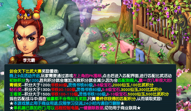 3.15更新【梦幻吊游】最终版（绝版），后续不会在更新，只因为.....