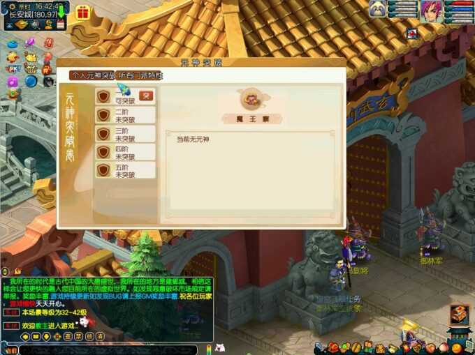 [一键安装] 【梦幻一键端】飞蛾无双超变-元神-造化宝物-经验宝刀-倍率刀-功能多