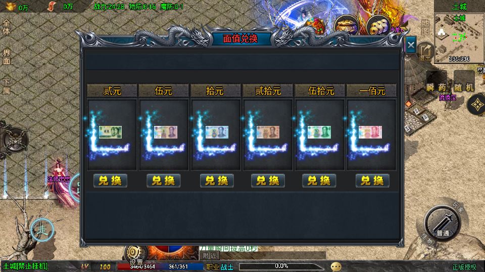 [手游源码] 战神引擎传奇 征战九州三职业第二季 VM一键端+win服务端+GM后台+教程