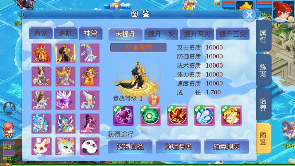 [一键安装] MT3换皮梦幻 玲珑西游冰雪版 新整理Linux手工服务端+GM后台+教程+源码+攻略