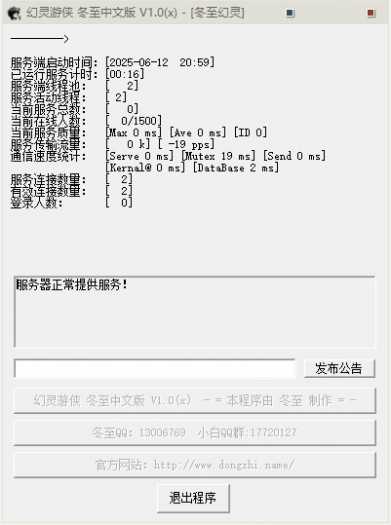 [一键安装] 【怀旧网游】《幻灵游侠2.5》完美免虚拟机一键端[亲测可玩]