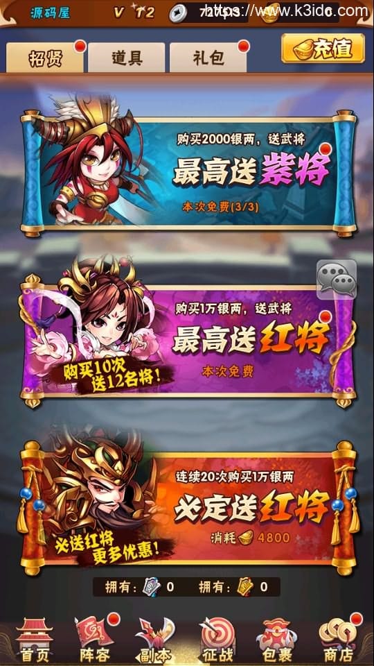 卡牌回合手游【少年三国志焰金第三代完整版】最新整理Linux手工服务端+CDK卡密授权后台+GM授权后台+安卓+详细搭建教程-16