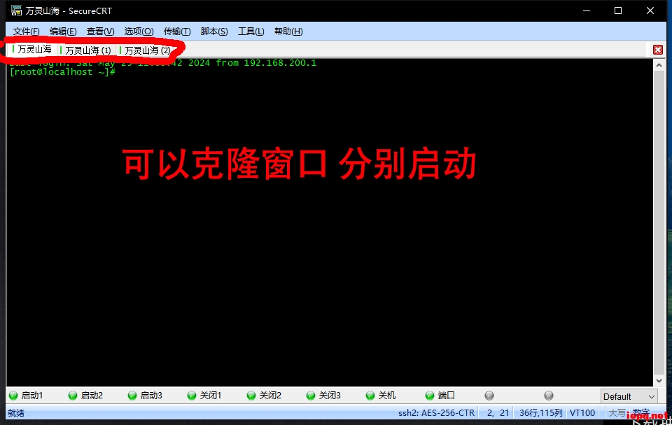 VM一键端万灵山海【万物归元】最新的，明文后台应该不会被卡登录了