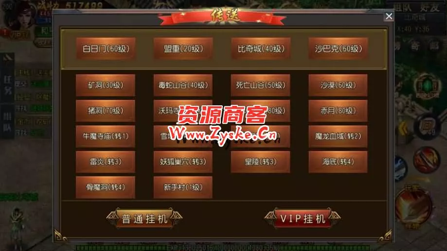 白日门传奇手游【弑神魂骨八卦铭文三职业】最新整理Win一键服务端+GM后台+安卓苹果双端+详细搭建教程