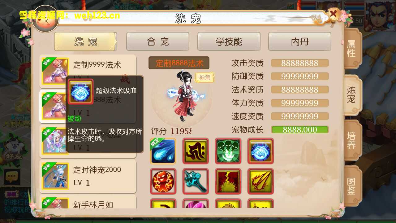图片[6]-MT3换皮梦幻【霸道西游】变态版本+全套源码+正确物品GM后台+赞助攻略+安卓苹果双端+一键全自动搭建脚本+Linux商业开服手工服务端+详细搭建教程-雪糕资源网 - 全网首家一键全自动搭建游戏脚本