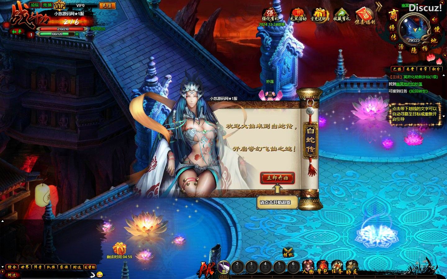 [手工架设] 白蛇传】典藏魔幻RPG页游WIN服务端+GM工具+清档+微端+修改教程+架设教程
