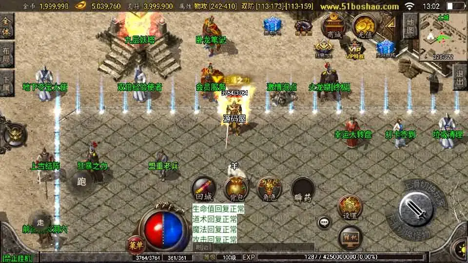 [一键安装] 战神引擎传奇1.85雷霆星王+6小极品新整理WIN系特色服务端+GM后台+搭建教程