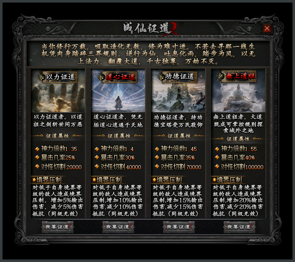 [一键安装] 武侠乂专属单职业传奇版本|功成名就|绝世神兵|翎风引擎