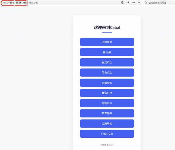 [一键安装] 惊天动地EP33，9职业精修，集成网页GM，N店汉化，修复BUG