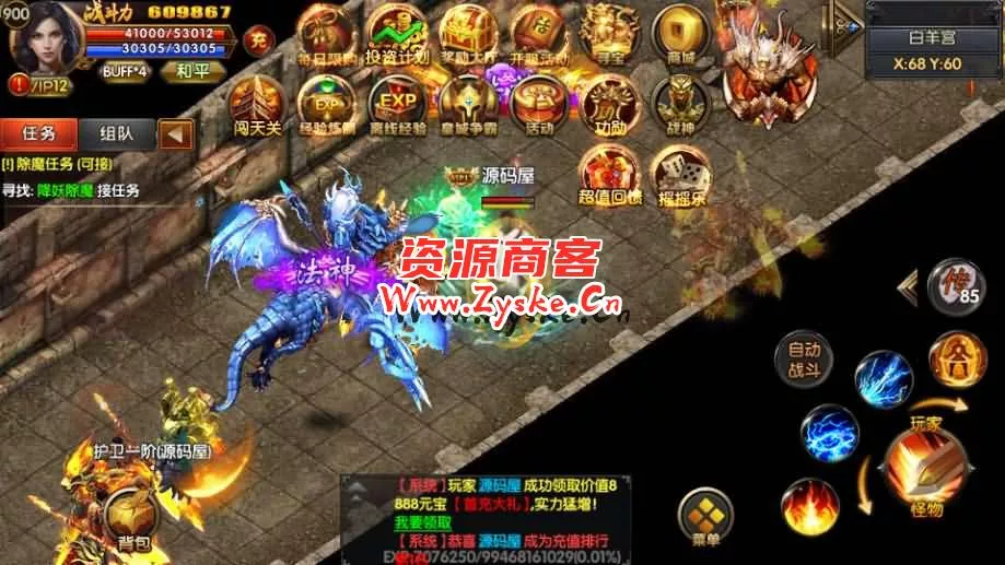 白日门传奇手游【战法双职业凛冬传奇明文版】最新整理Win系服务端+安卓+GM后台+详细搭建教程