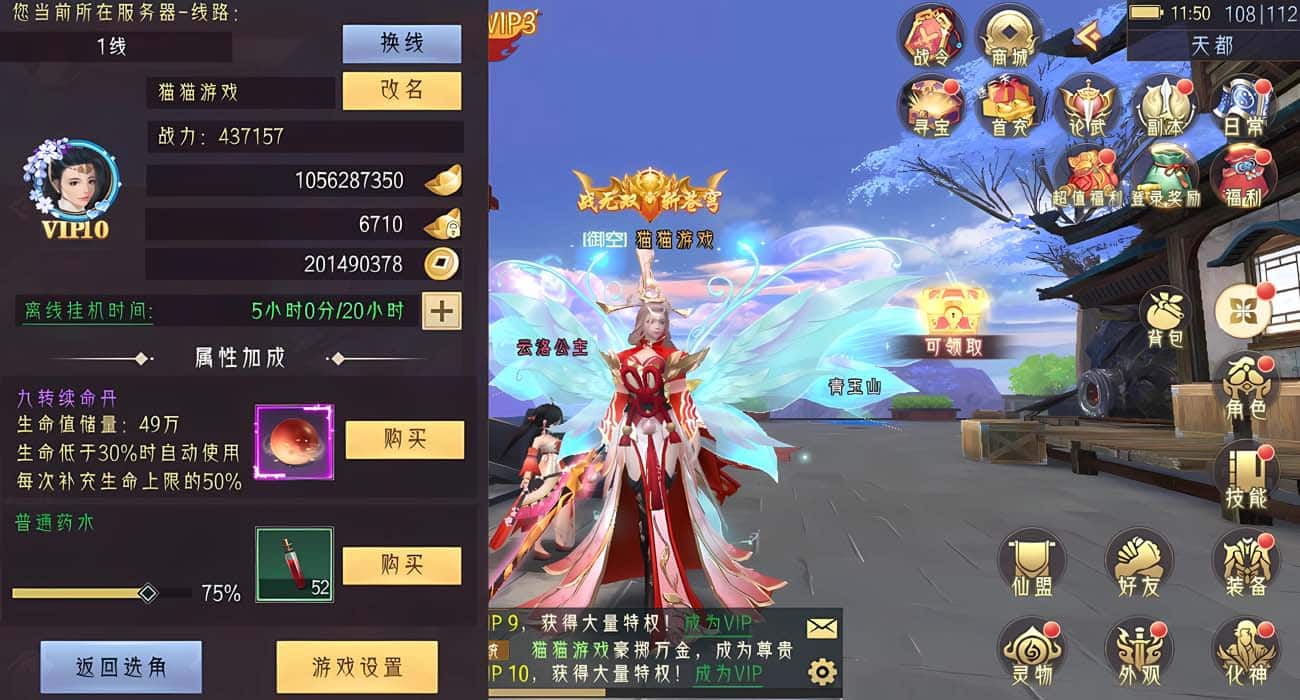 [手游源码] 天剑决/win一键服务端/安卓/授权后台/教程