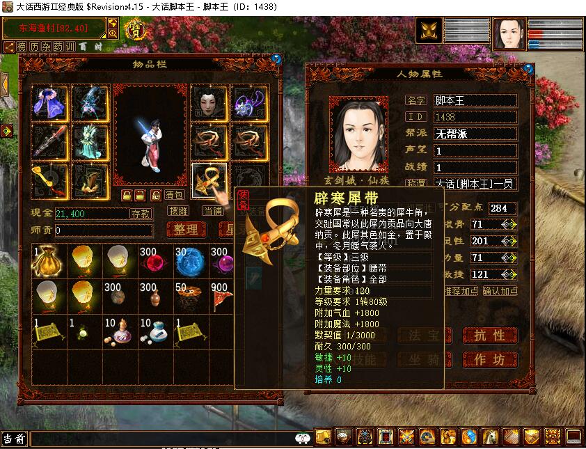 [一键安装] 亲测精修完美河马大话四种族单机+源码+联机+GM+假人系统