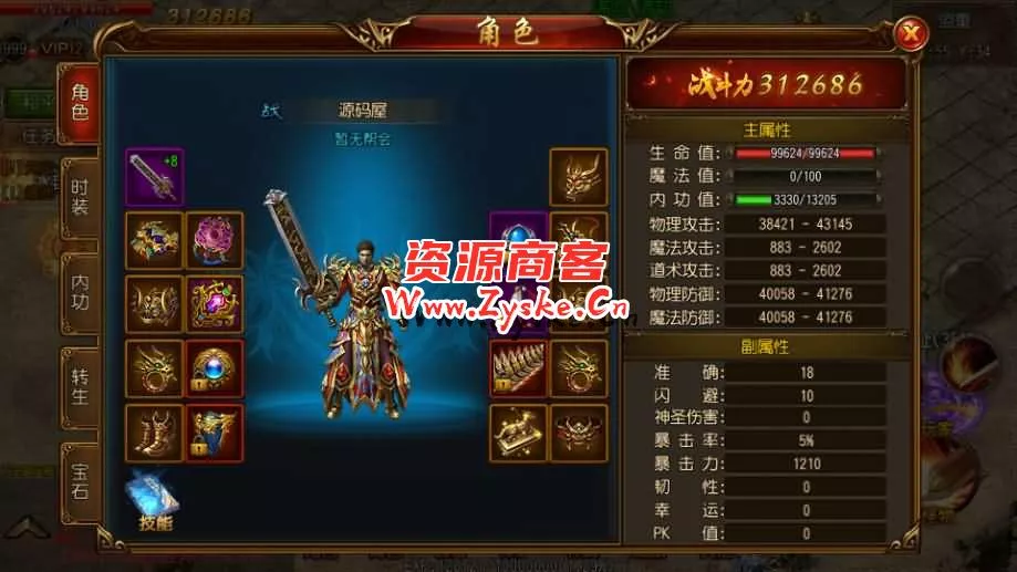 白日门传奇手游【嗜血传奇】最新整理Win一键即玩服务端+安卓+GM后台+详细搭建教程