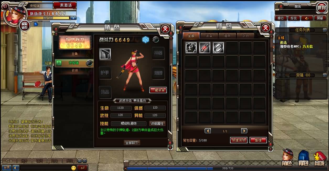 [一键安装] 武斗都市之超级英雄