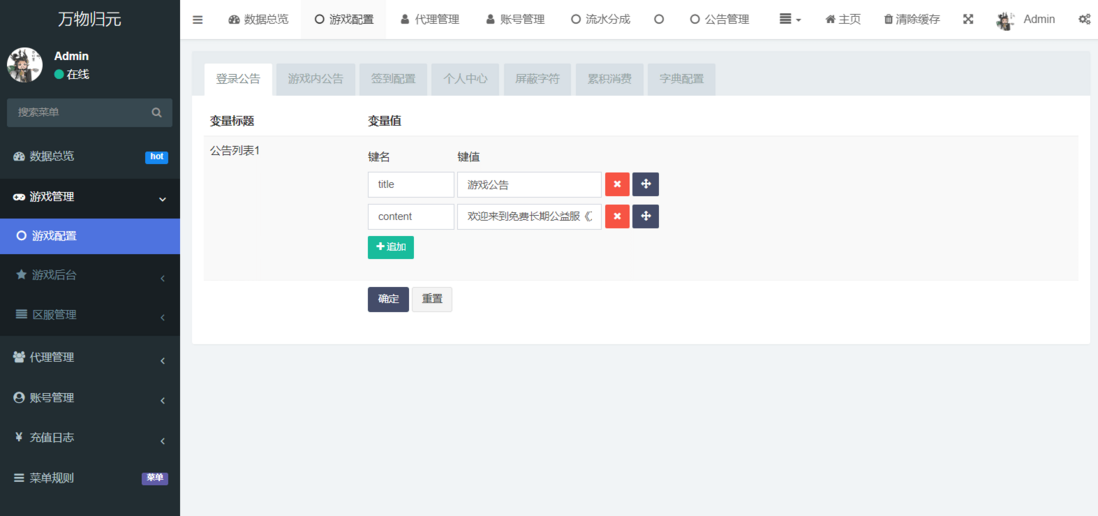 【教程】万灵齐聚，山海相遇，万灵山海手游详细图文架设教程
