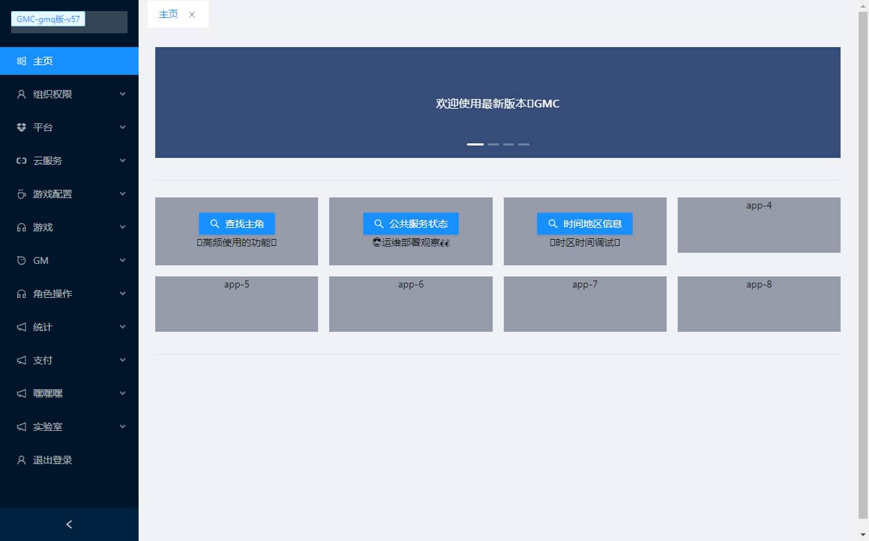 [页游源码] 侠客道之荒古封神录魔改版 新整理Linux手工服务端+GM后台+教程