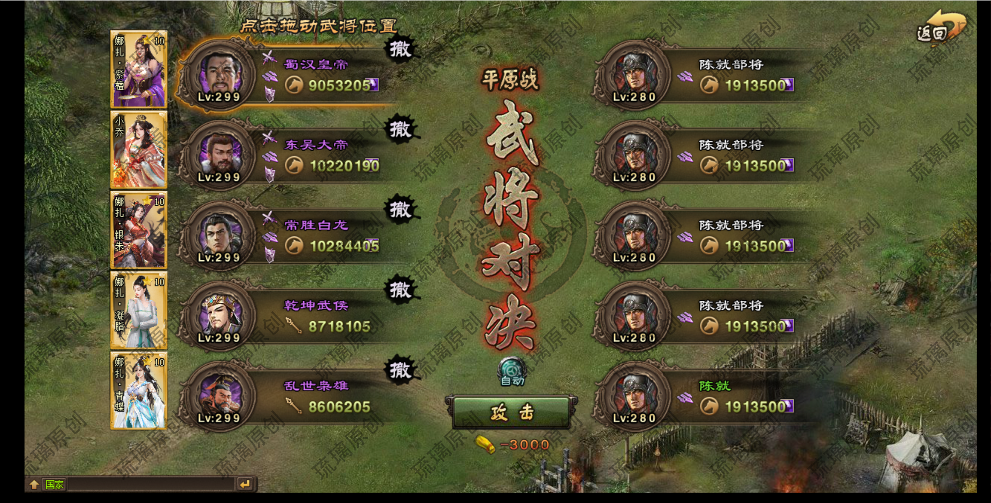 [一键安装] 价值5W商业端攻城掠地页游6.0东吴大帝版本11月最新整理单机攻城