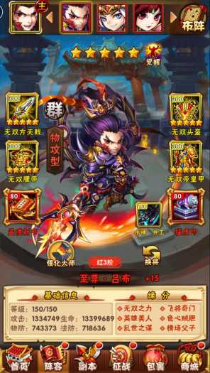 [一键安装] 【手游】少年三国志单机怀旧版 稀有红将 新手玩家三步快捷启动 轻松上手-七玩网资源站