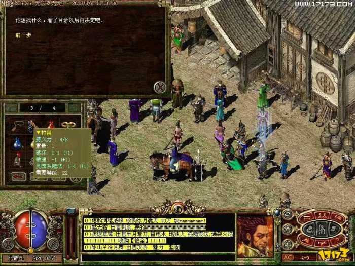 [一键安装] 传奇3联机版1.45恶魔的幻影1:1复刻版【自动打怪】