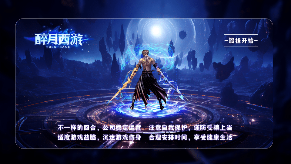 [一键安装] MT3换皮MH【幽魂西游2】最新整理单机版一键即玩镜像端