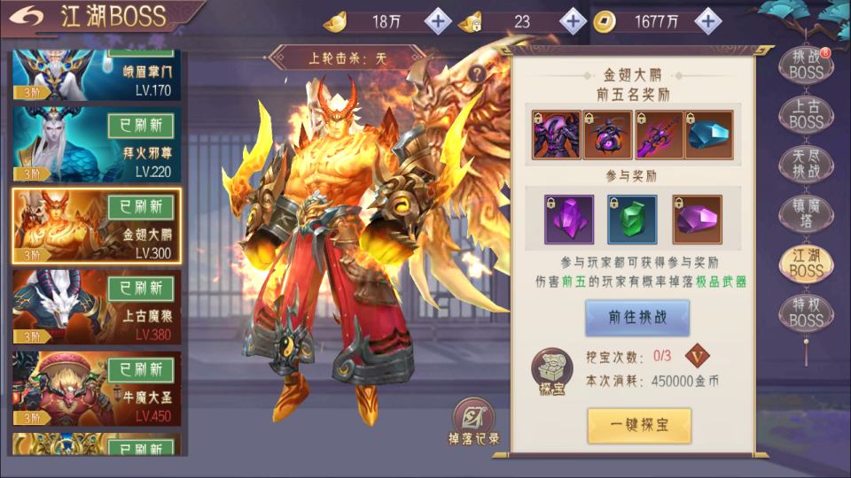 [手游源码] 逆见苍穹2-剑舞乾坤多区跨服版 新整理Win一键服务端+GM后台+教程