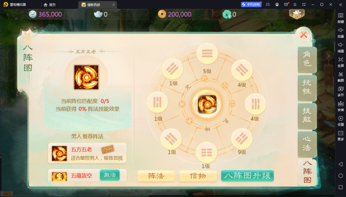 [一键安装] 【亲测进游戏】大话回合手游【缥缈西游】2024最新六阶八阵版单机一键端，网页GM后台