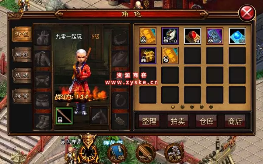 古风武侠角色扮演手游【六大门派】Win一键既玩服务端+充值后台