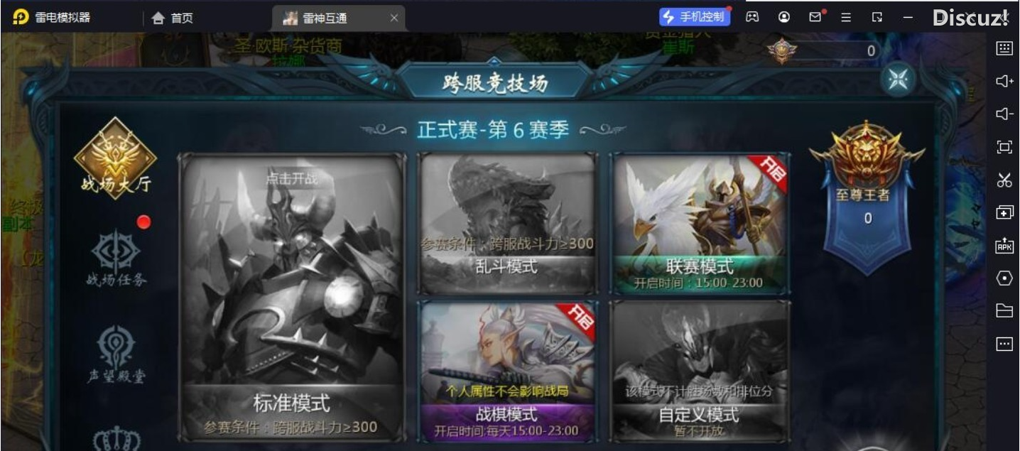 [手游源码] 1655互通魔域【龙哥90级神火龙年宠全特效挖宝地图终极版】