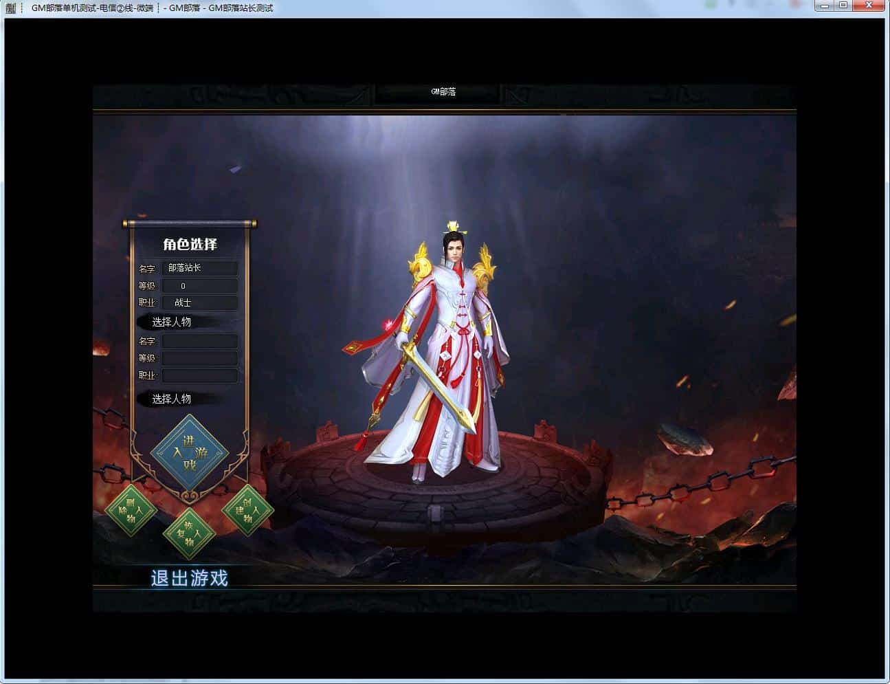 [一键安装] 浴血神器鉴定单职业版镇魔塔城池系统永久属性[GOM引擎]