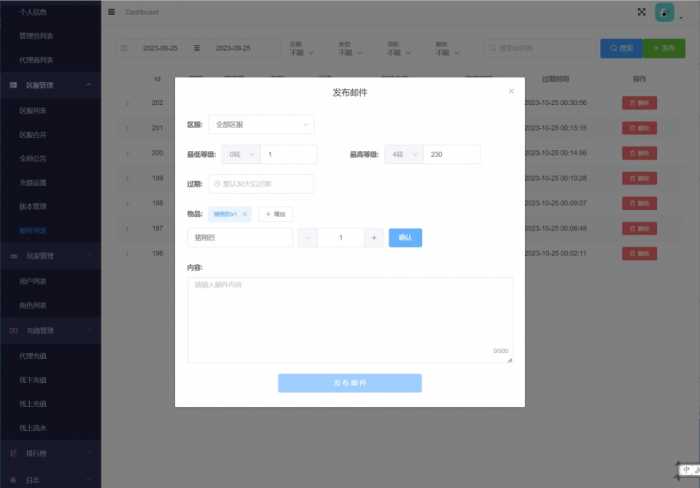 [手工架设] 大话回合手游【天空西游之三界战歌完整修复版】最新整理Linux手工服务端+运营后台