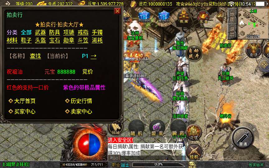 [手工架设] 战神引擎传奇手游【涿鹿之决战白猪3.1大背包版】2025整理特色服务端