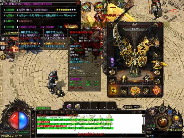 [一键安装] 【传奇】【爱玩火龙】【精修开区版本】ESP/B插件，附带网站模板，带假人，大背包