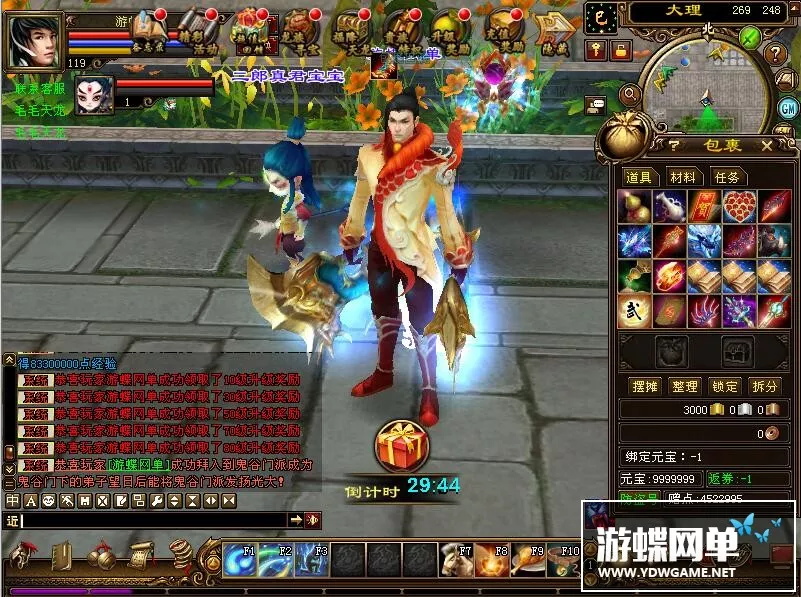 天龙八部单机版一键端2019弑魂诛仙任务追踪功能全开最新版一键端