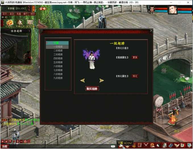 [一键安装] 【2025.2.14】宝湾首发-GGE大话端游-阿飞精修大话五族皮皮V8.5精修单机版【给力推荐】