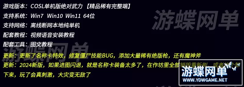 CSOL单机版超智能AI机器人陪玩大灾变Z生化模式全模式绝对武力-七玩网资源站