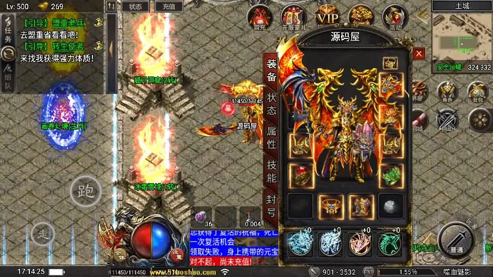 战神引擎传奇 天花板1.80嗜血魅影三职业仿996UI免授权版+WIN系特色服务端+GM后台+教程