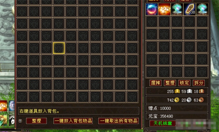 [一键安装] 目前最好玩的一个版本天龙八部085复古怀旧任务副本完美版