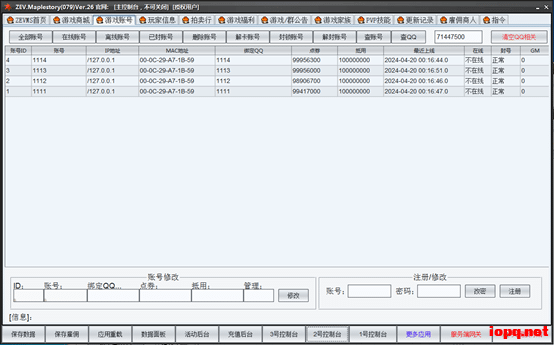 【冒险岛079】分享一个其他论坛下载的仿官冒险岛---ZXMS079-七玩网