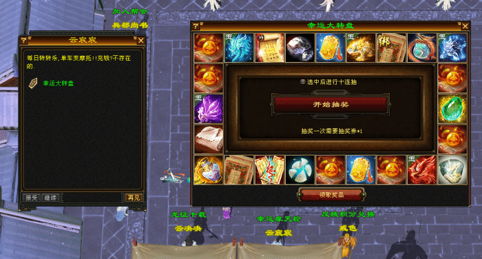 [一键安装] 天龙八部兽血沸腾一键端大背包天机华裳格武道二