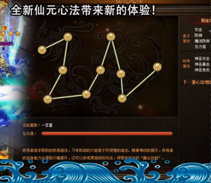 [手工架设] 传世单机版仙元心法全屏拾取一键端单机版