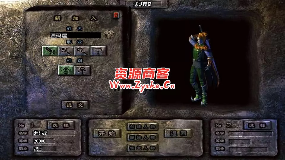 战神引擎传奇手游【武灵傳奇白猪3.1】最新整理WIN系特色服务端+安卓苹果双端+GM授权后台+详细搭建教程-七玩网