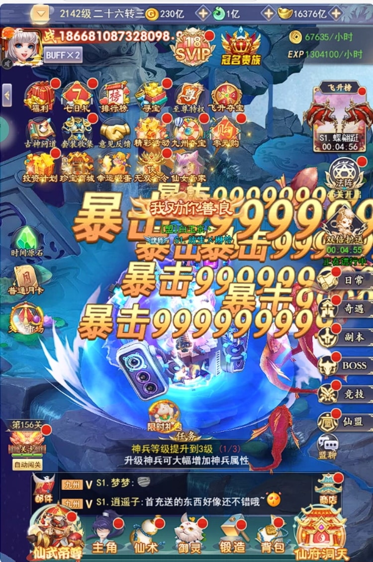 [一键安装] 九州神魔录仙女管家19000超冠内购版-虚拟机一键端
