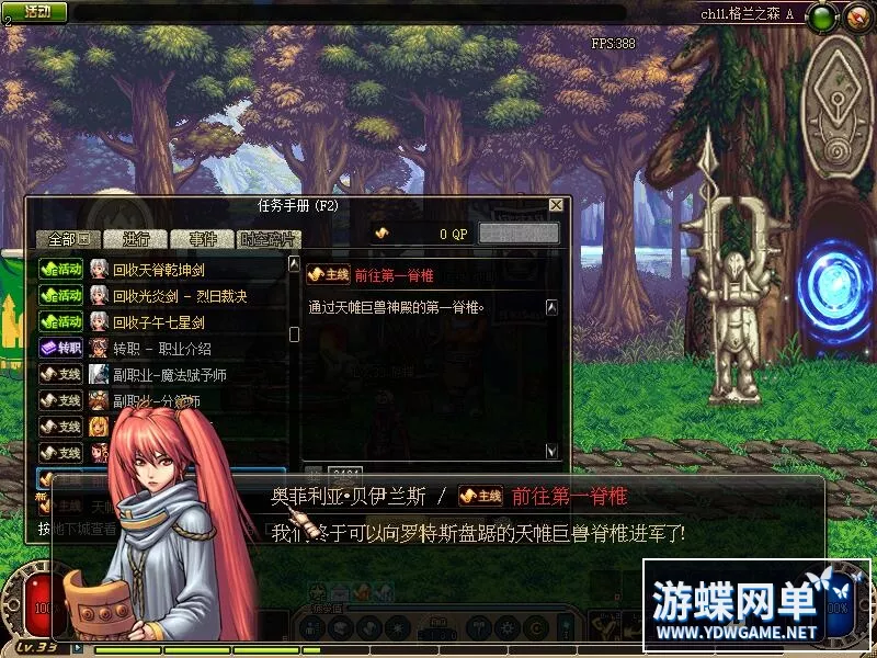 【网游单机】游蝶DOF单机60复古黑金版最强泰拉地狱武器新皮肤宝珠光环称号龙袍