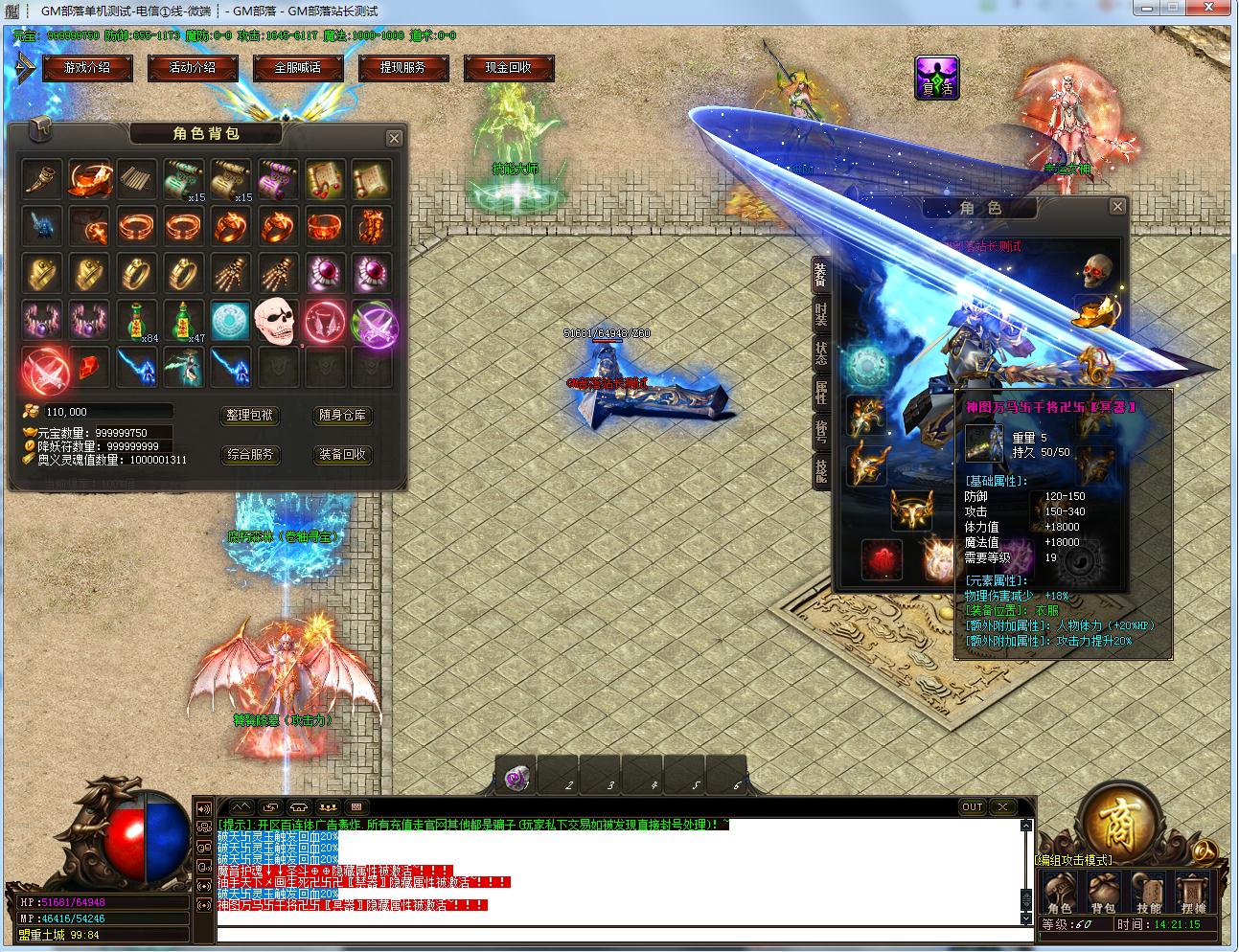 [一键安装] 奥义复古单职业版项链幸运9奥义神器轮回转世[GOM引擎]