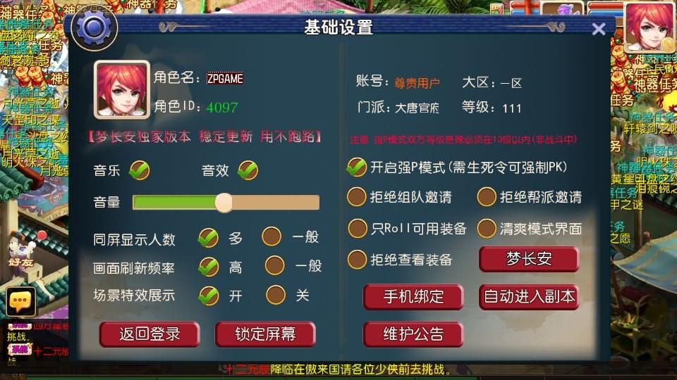 [手游源码] MT3换皮梦幻 梦长安 新整理Linux手工服务端+GM后台+教程+源码